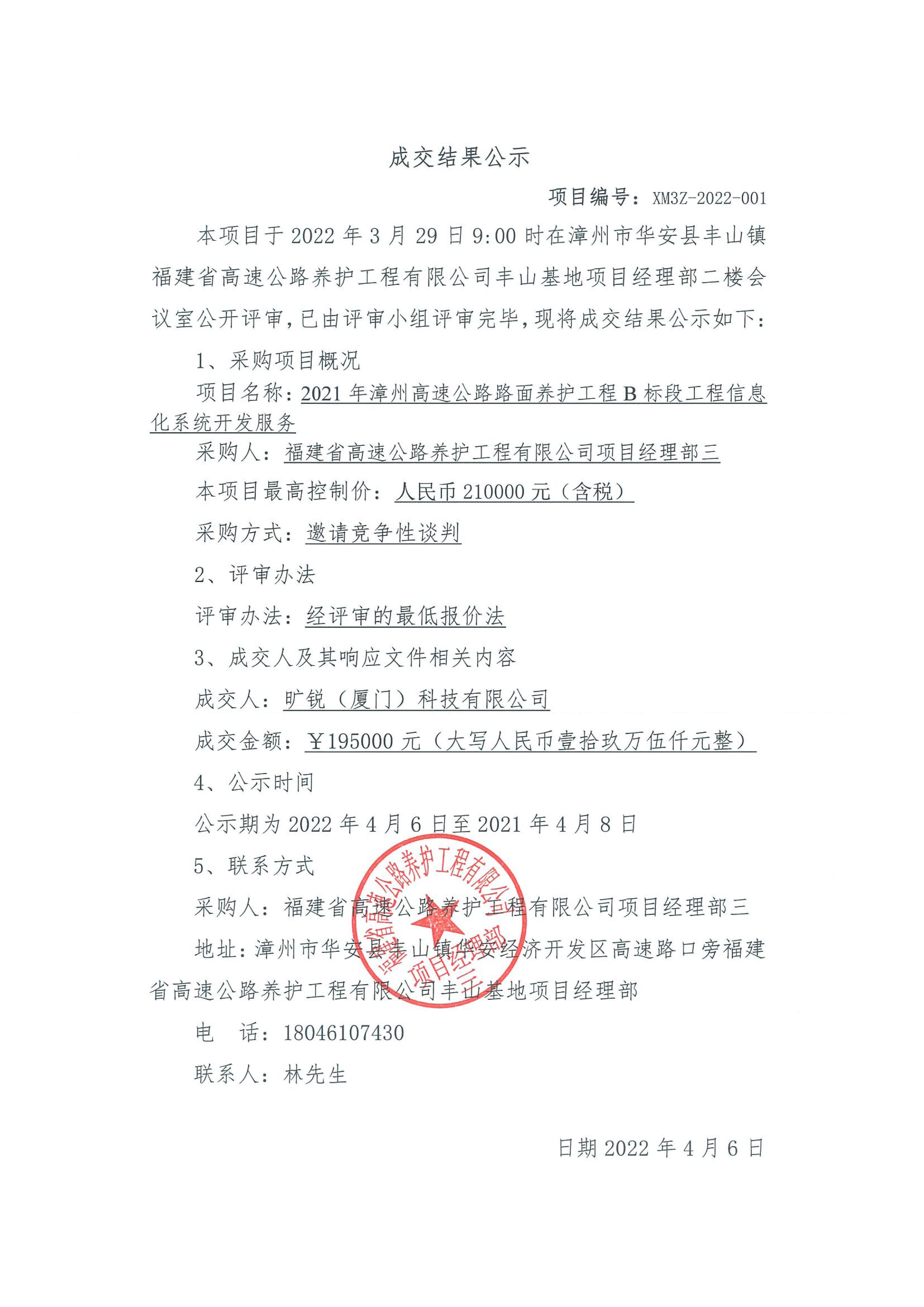 福建高速养护网 -  乐鱼(中国)