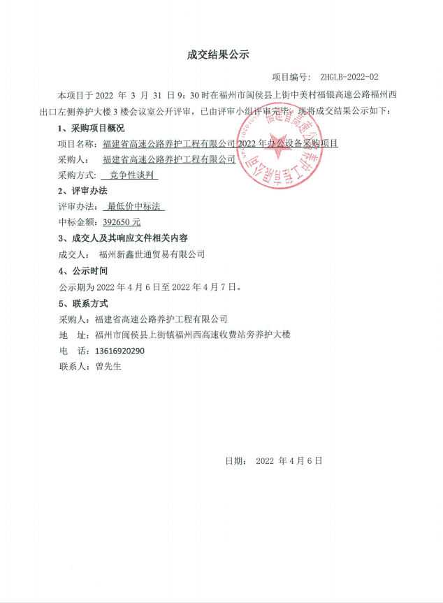 福建高速养护网 -  乐鱼(中国)
