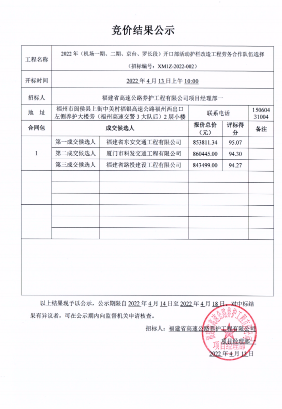 福建高速养护网 -  乐鱼(中国)