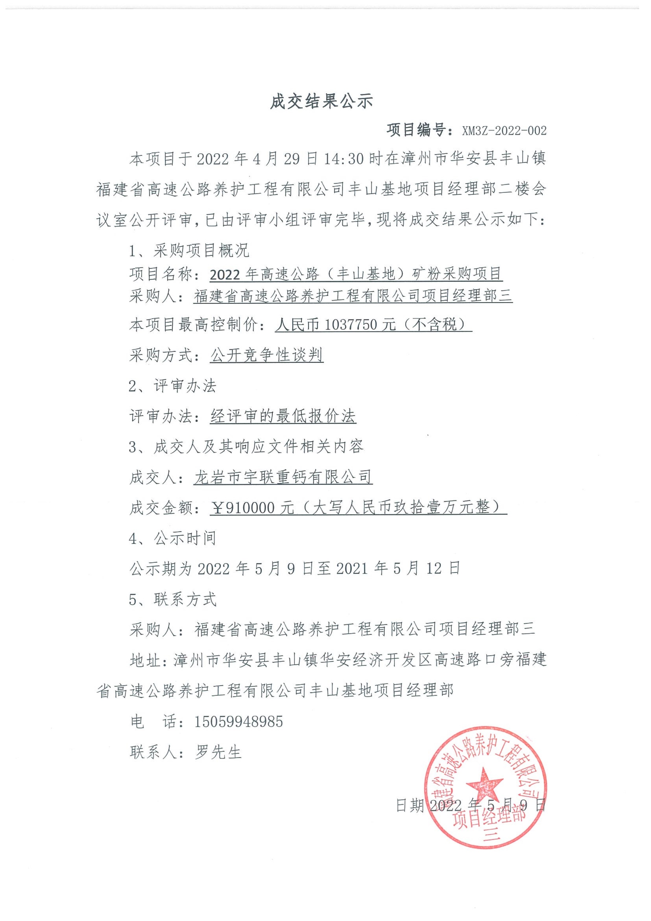 福建高速养护网 -  乐鱼(中国)