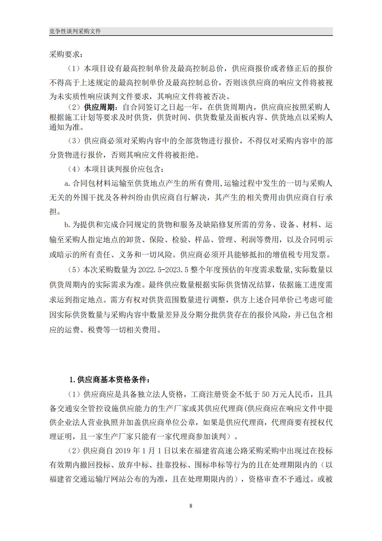 福建高速养护网 -  乐鱼(中国)