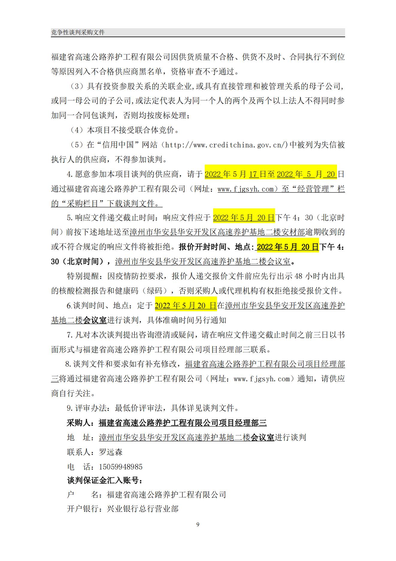 福建高速养护网 -  乐鱼(中国)