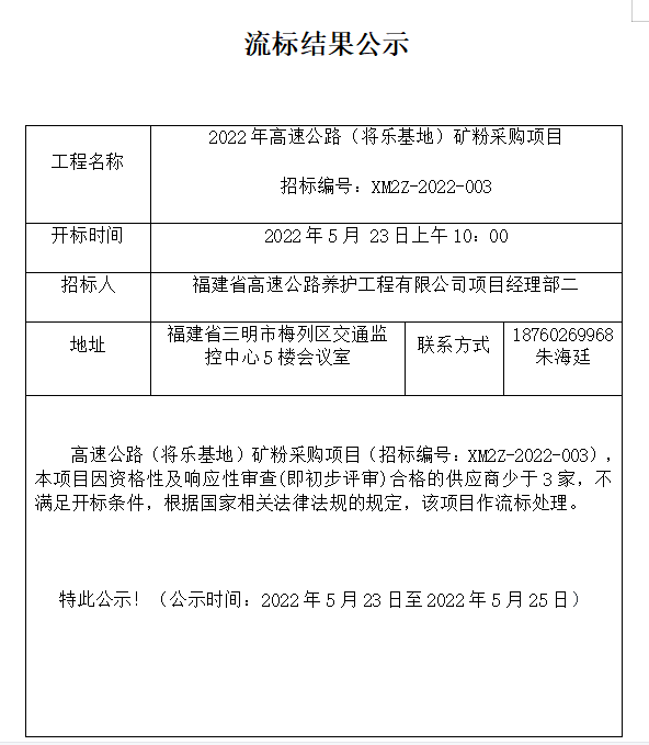 福建高速养护网 -  乐鱼(中国)
