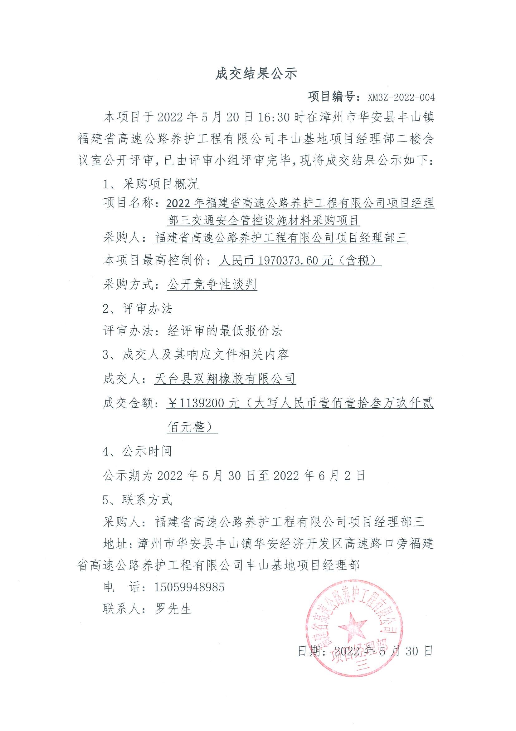 福建高速养护网 -  乐鱼(中国)