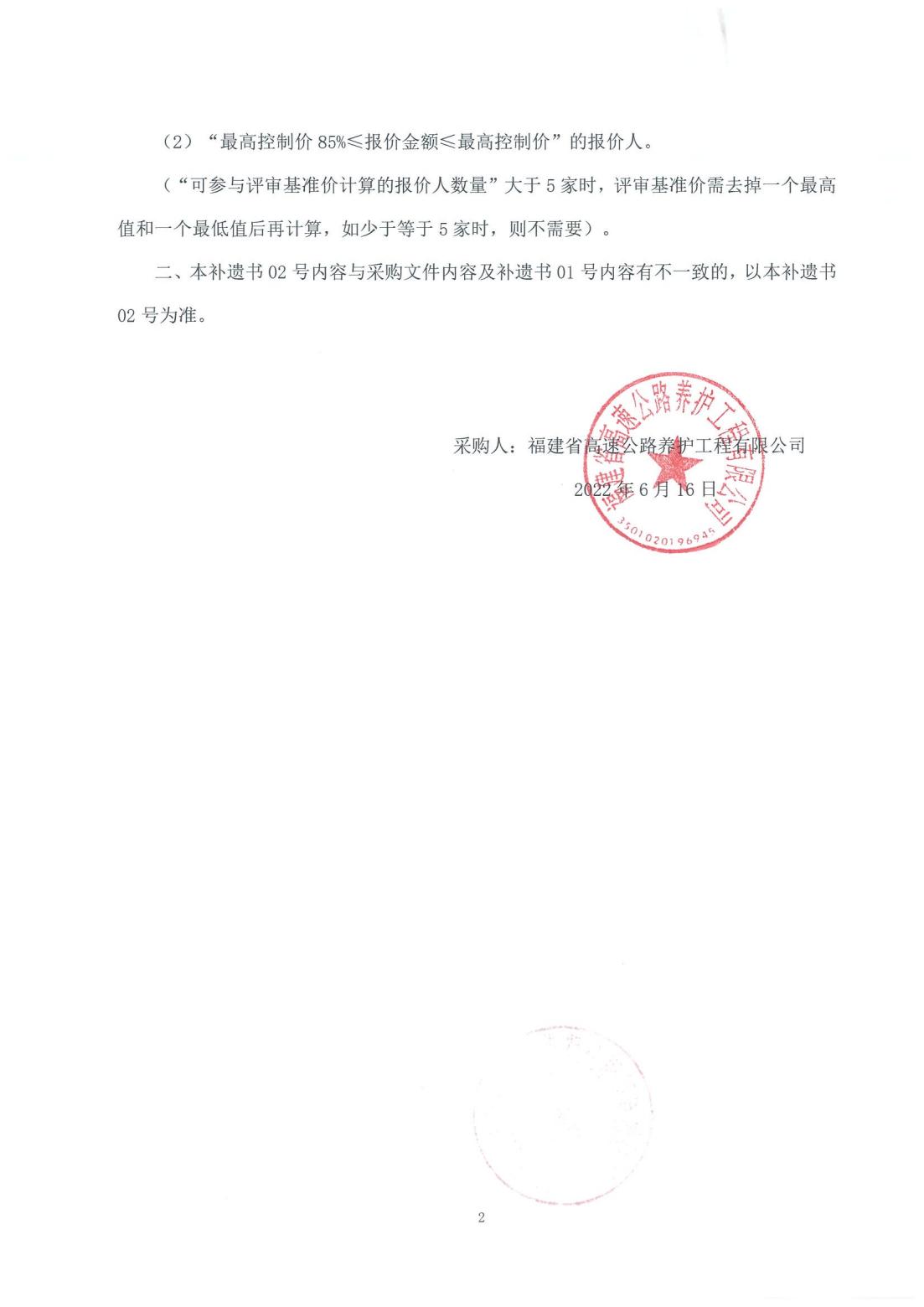 福建高速养护网 -  乐鱼(中国)