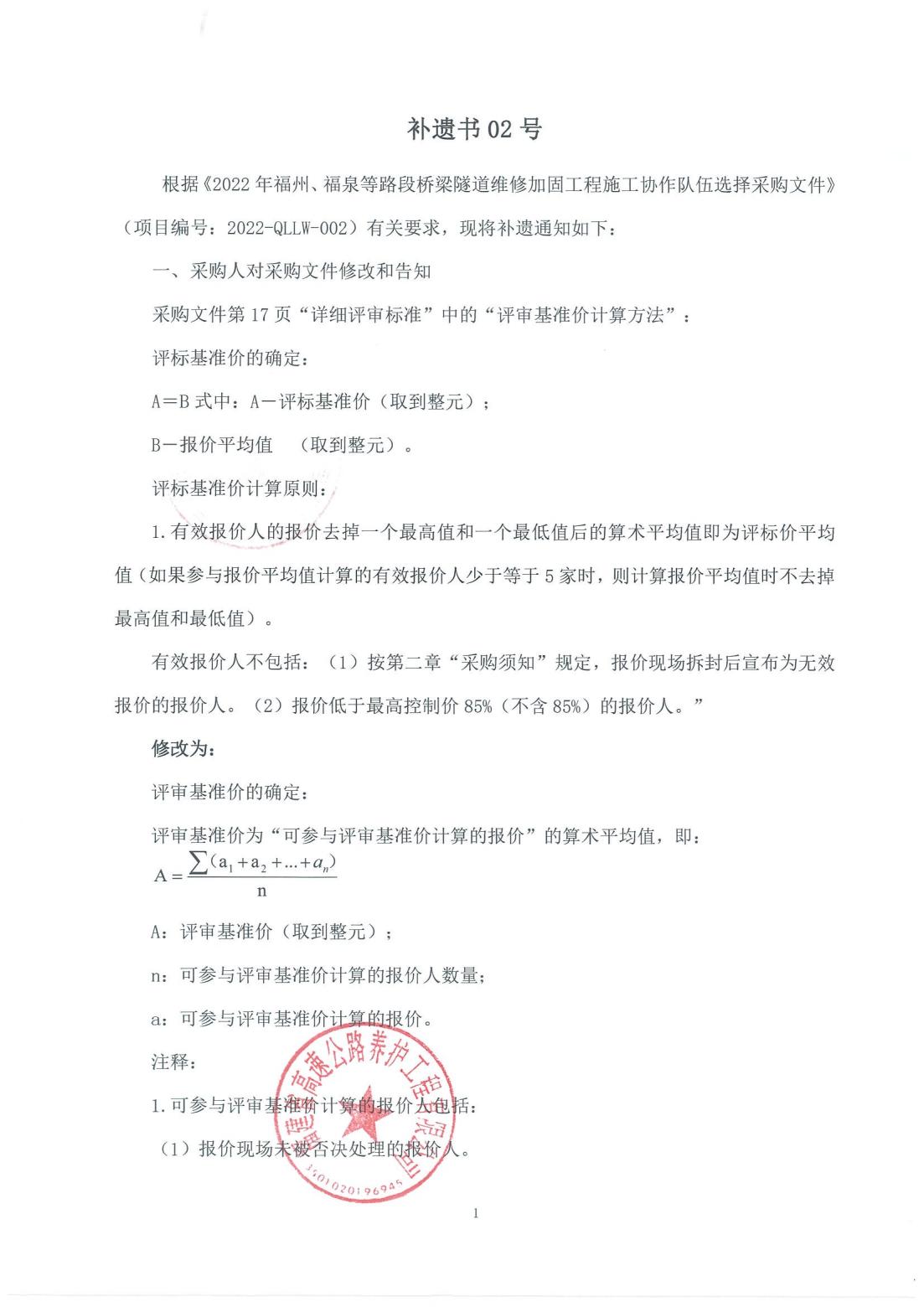 福建高速养护网 -  乐鱼(中国)
