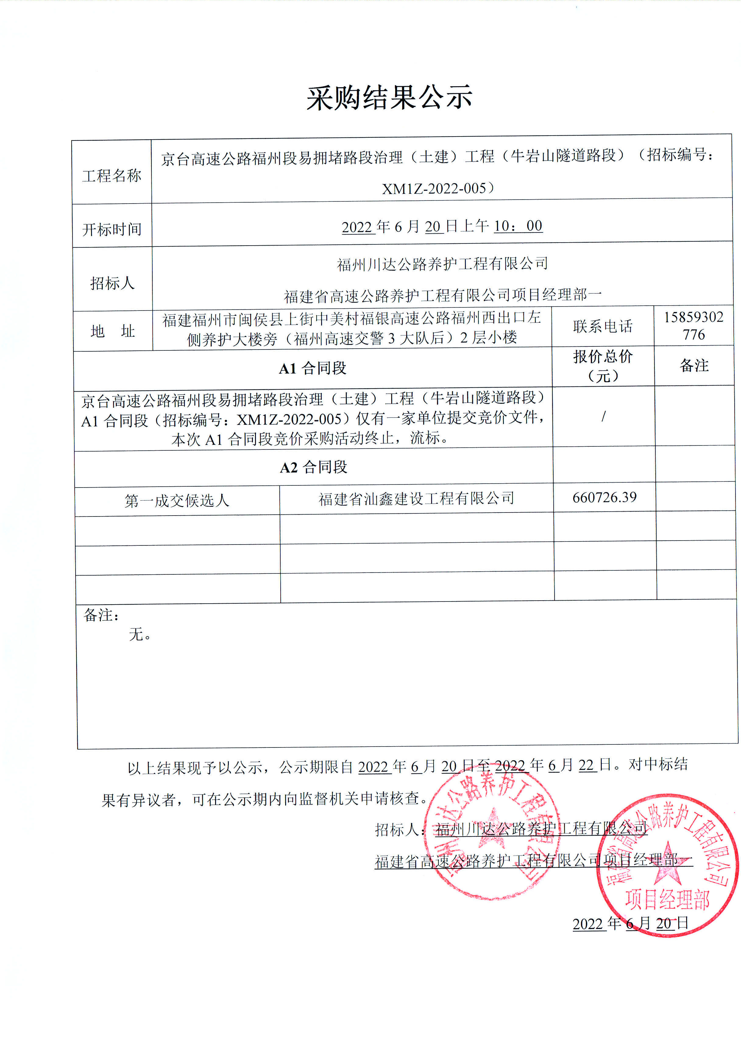 福建高速养护网 -  乐鱼(中国)