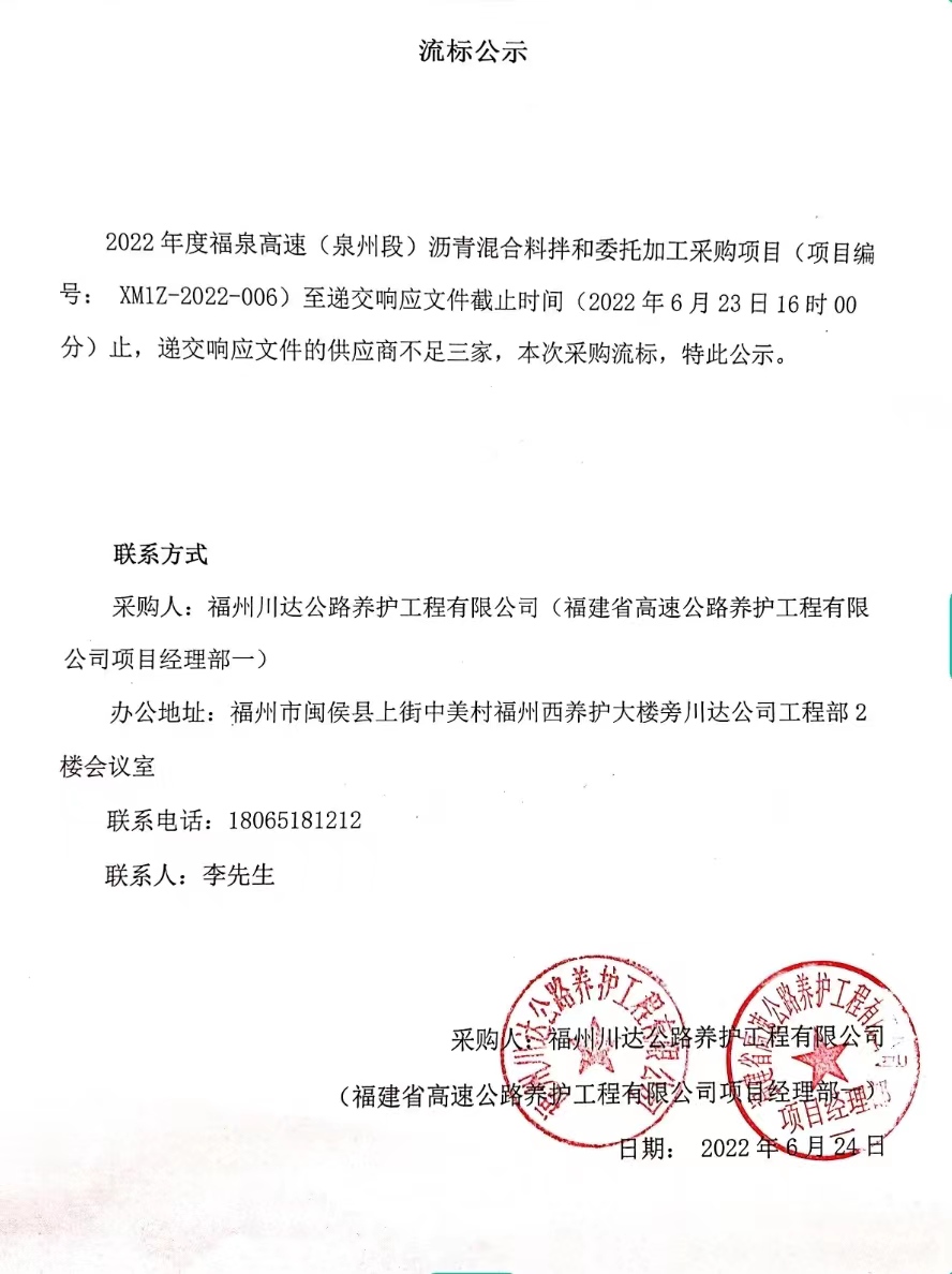 福建高速养护网 -  乐鱼(中国)