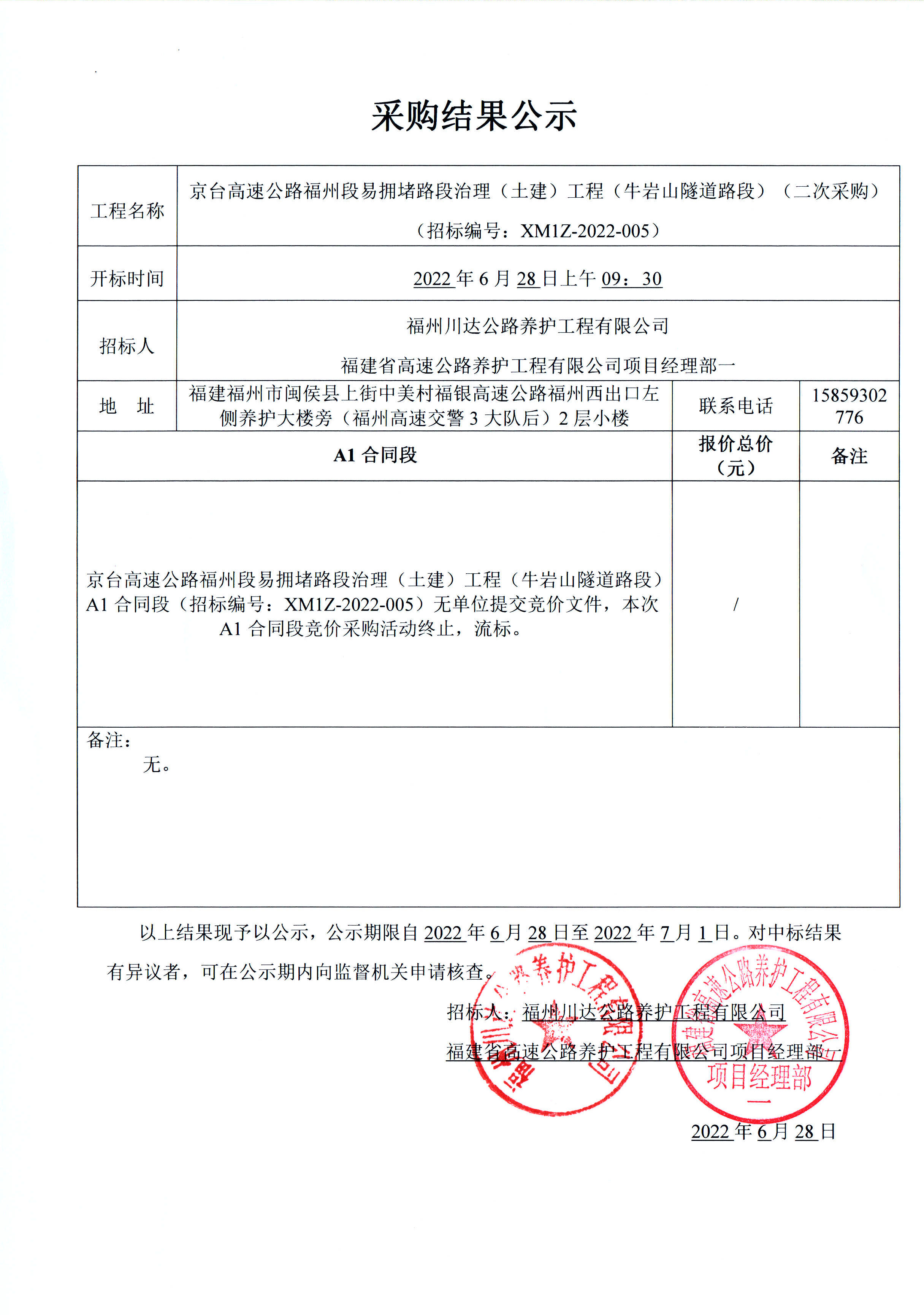 福建高速养护网 -  乐鱼(中国)