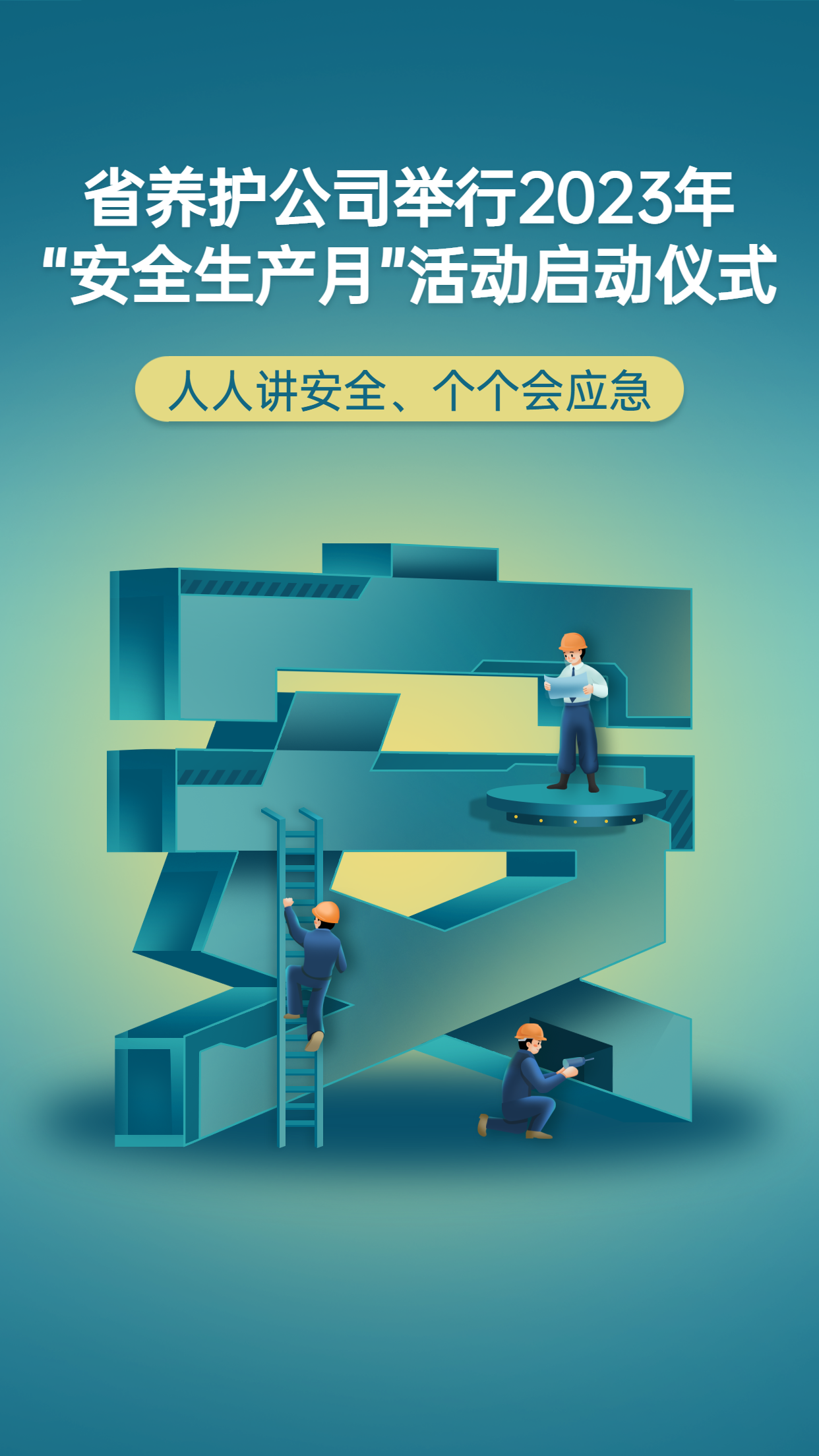福建高速养护网 -  乐鱼(中国)