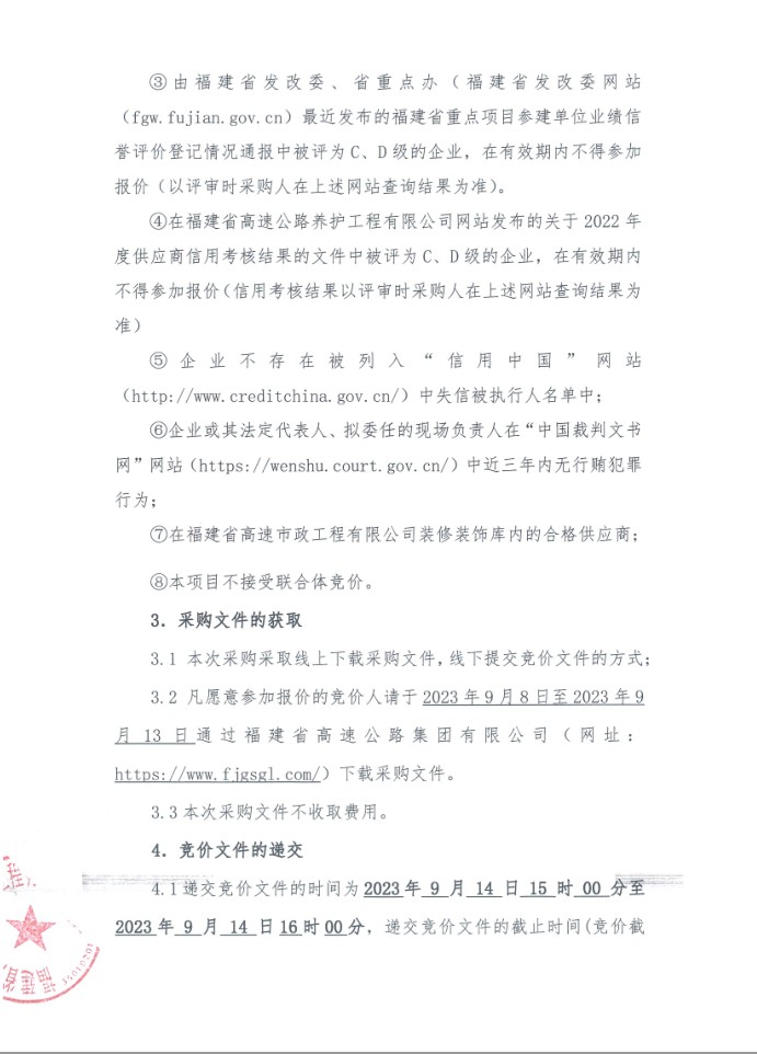 福建高速养护网 -  乐鱼(中国)