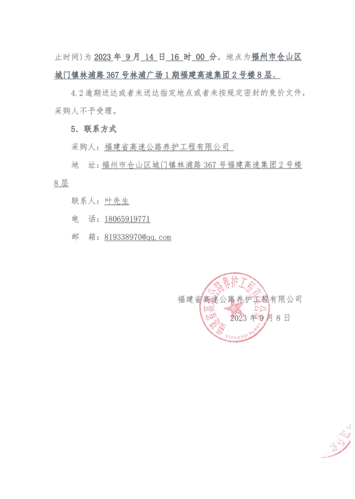 福建高速养护网 -  乐鱼(中国)