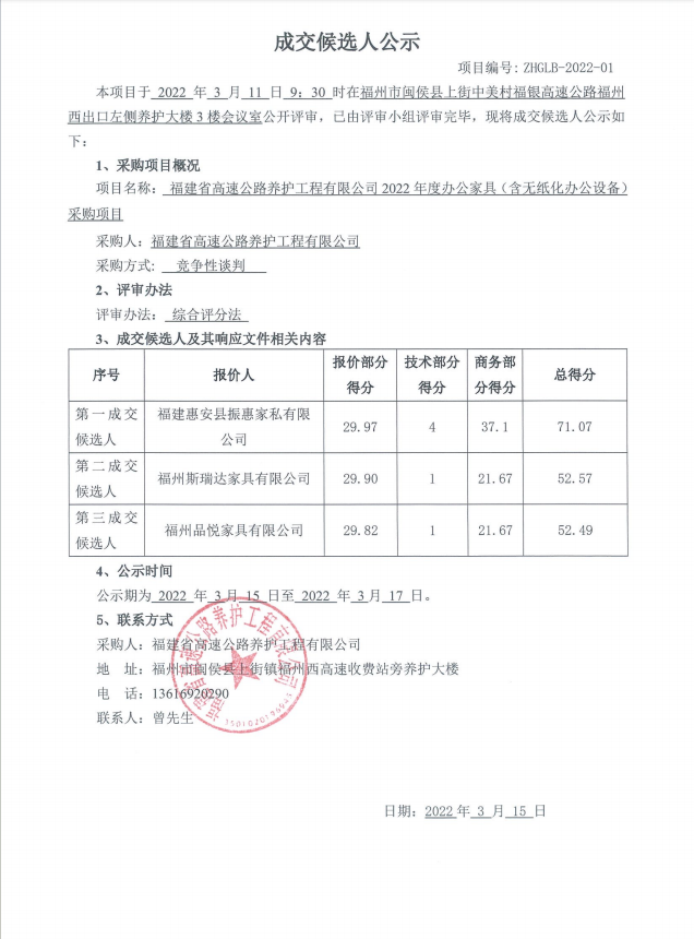 福建高速养护网 -  乐鱼(中国)